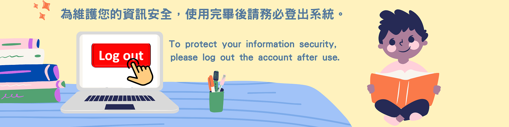 為維護您的資訊安全，使用完畢後請務必登出系統。To protect your information security, please log out the account after use.